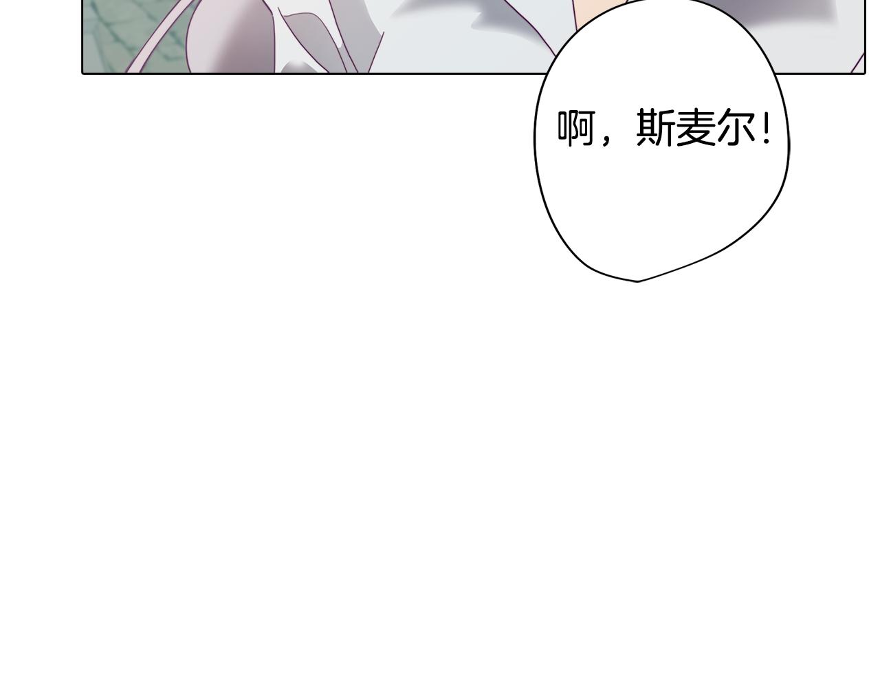 《废柴少女在梦中超强！》第6话 宴会上惊艳全场 第9页