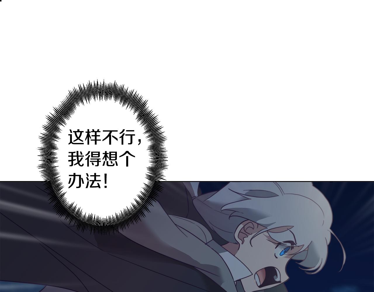 《废柴少女在梦中超强！》第8话 激战怪兽 第5页