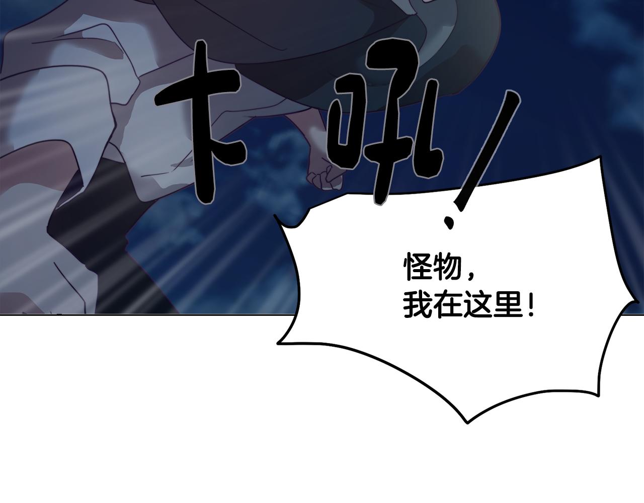 《废柴少女在梦中超强！》第8话 激战怪兽 第6页