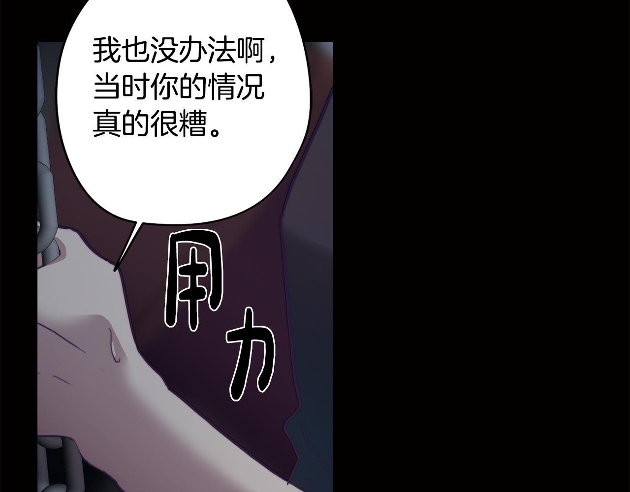 《废柴少女在梦中超强！》第10话 再遇儿时玩伴 第10页