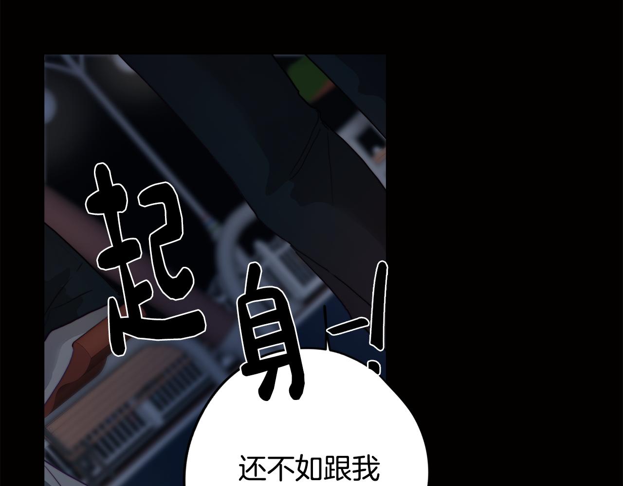 《废柴少女在梦中超强！》第10话 再遇儿时玩伴 第14页
