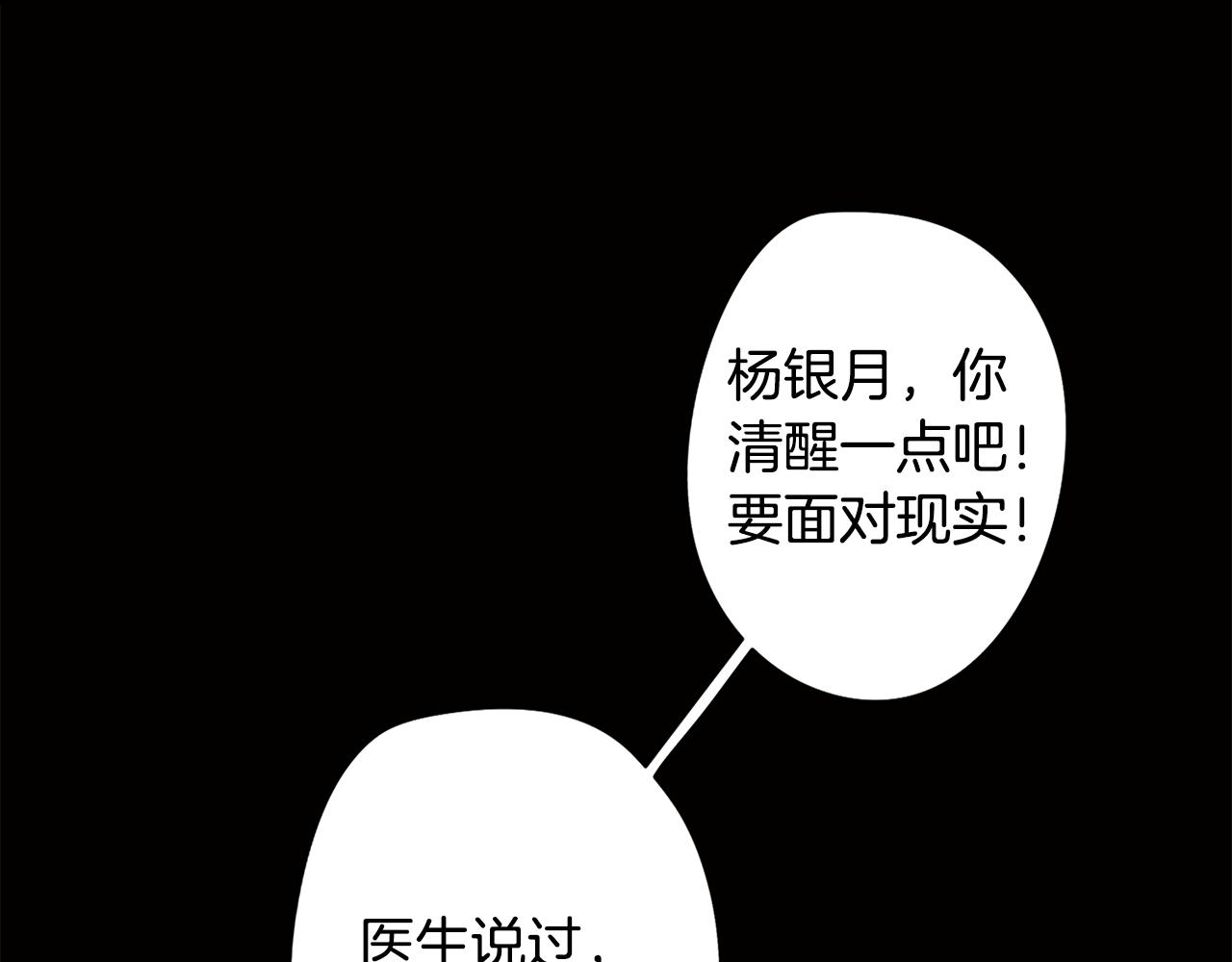 《废柴少女在梦中超强！》第10话 再遇儿时玩伴 第18页