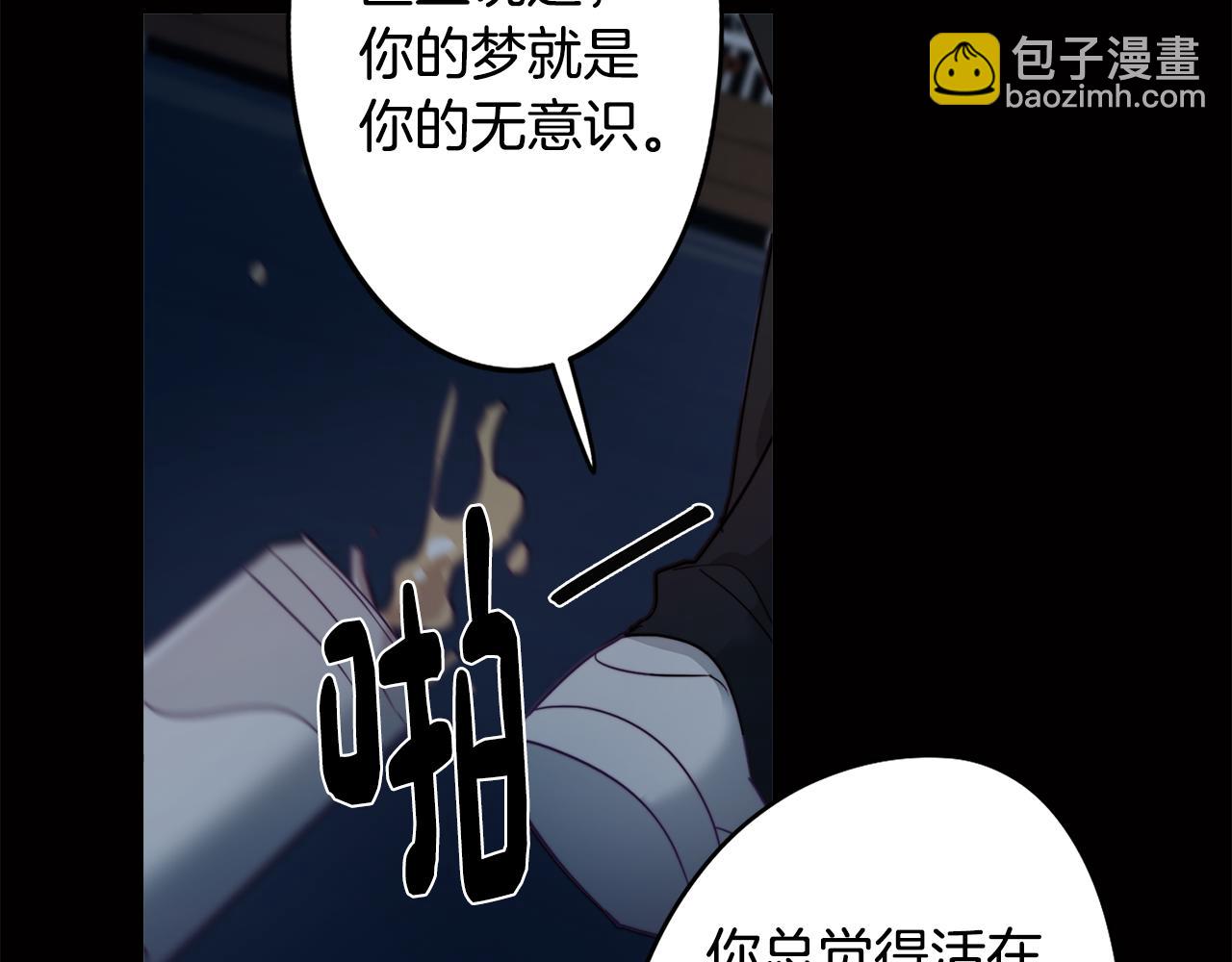 《废柴少女在梦中超强！》第10话 再遇儿时玩伴 第19页