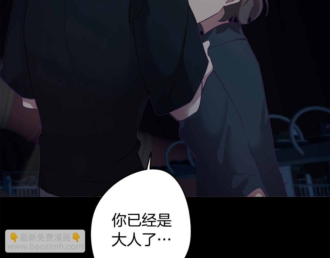 《废柴少女在梦中超强！》第10话 再遇儿时玩伴 第21页