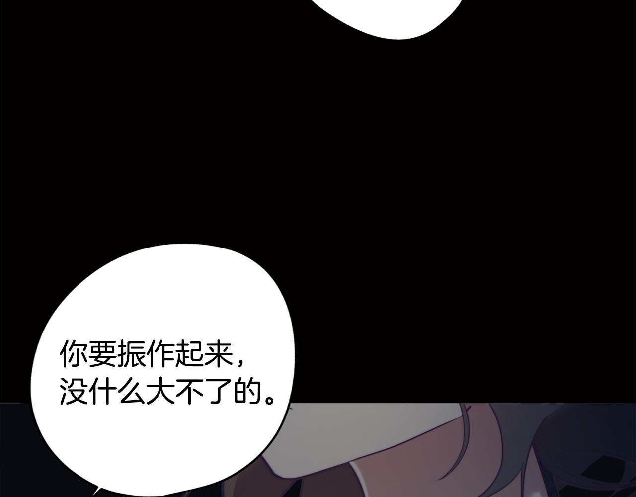 《废柴少女在梦中超强！》第10话 再遇儿时玩伴 第26页