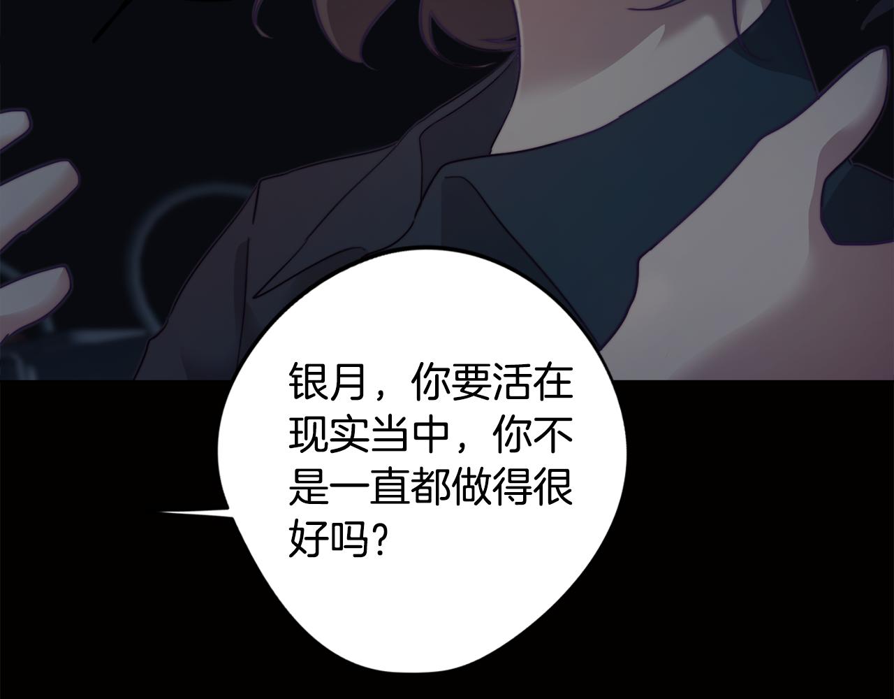 《废柴少女在梦中超强！》第10话 再遇儿时玩伴 第27页