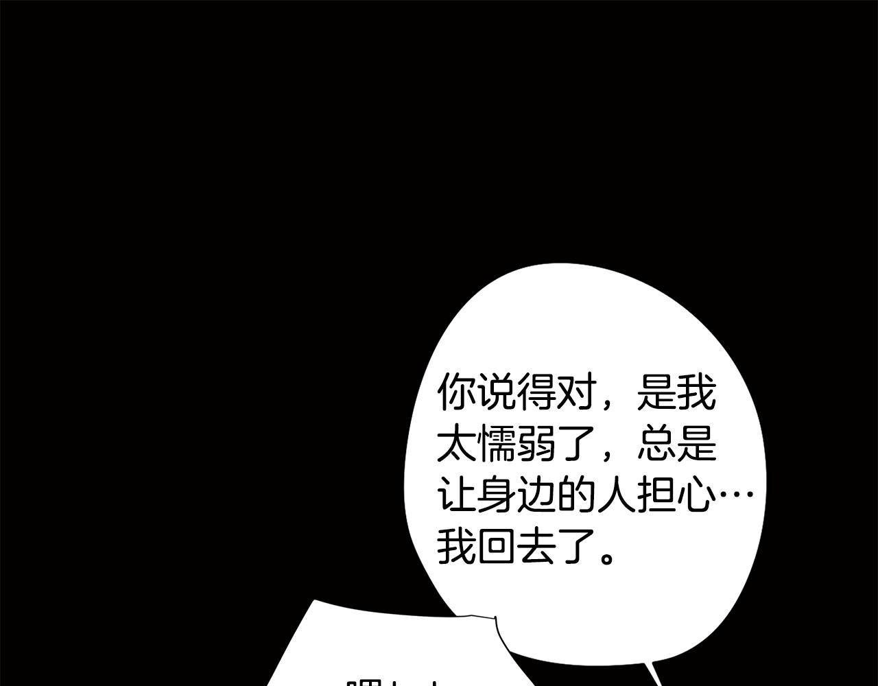 《废柴少女在梦中超强！》第10话 再遇儿时玩伴 第29页