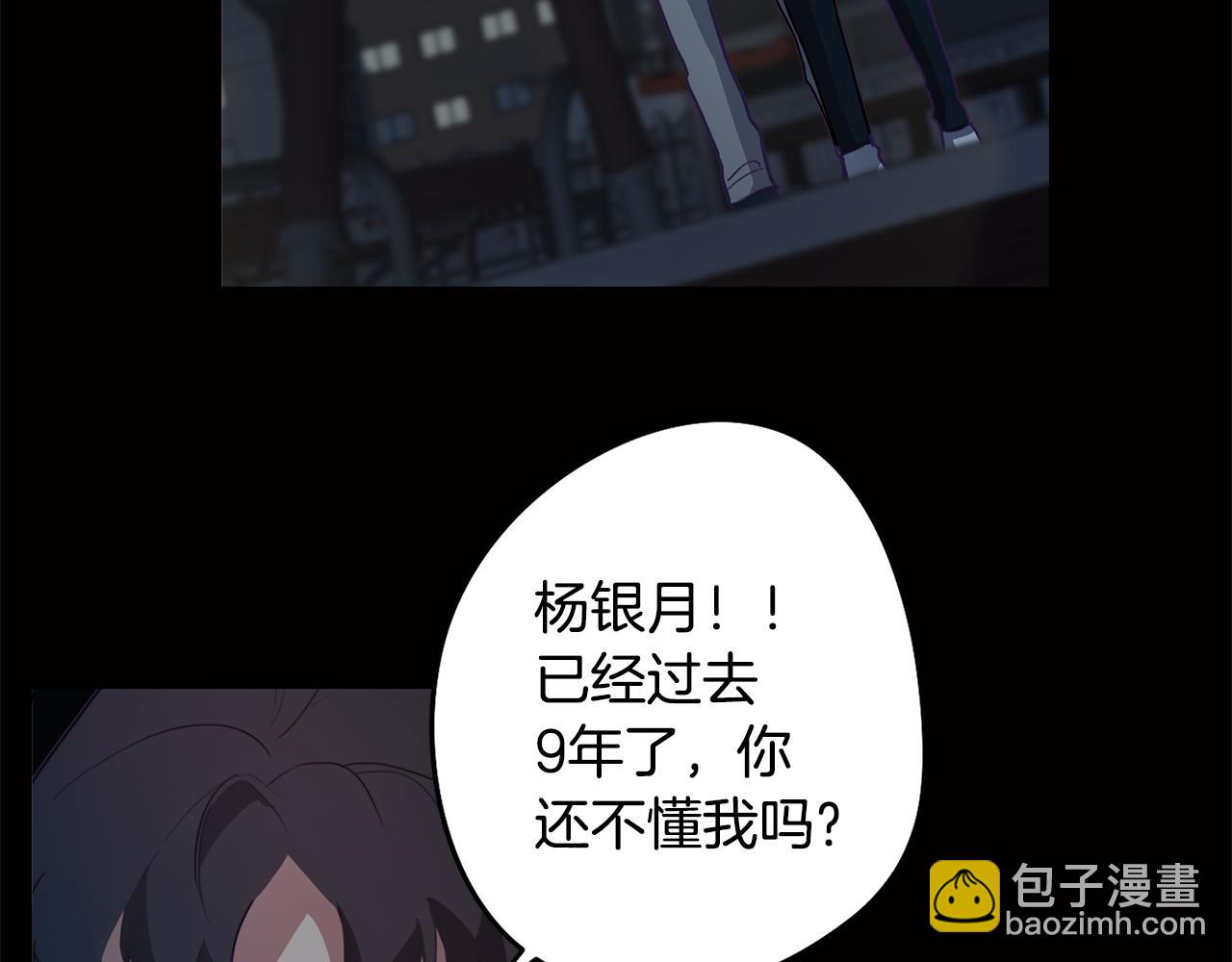《废柴少女在梦中超强！》第10话 再遇儿时玩伴 第32页