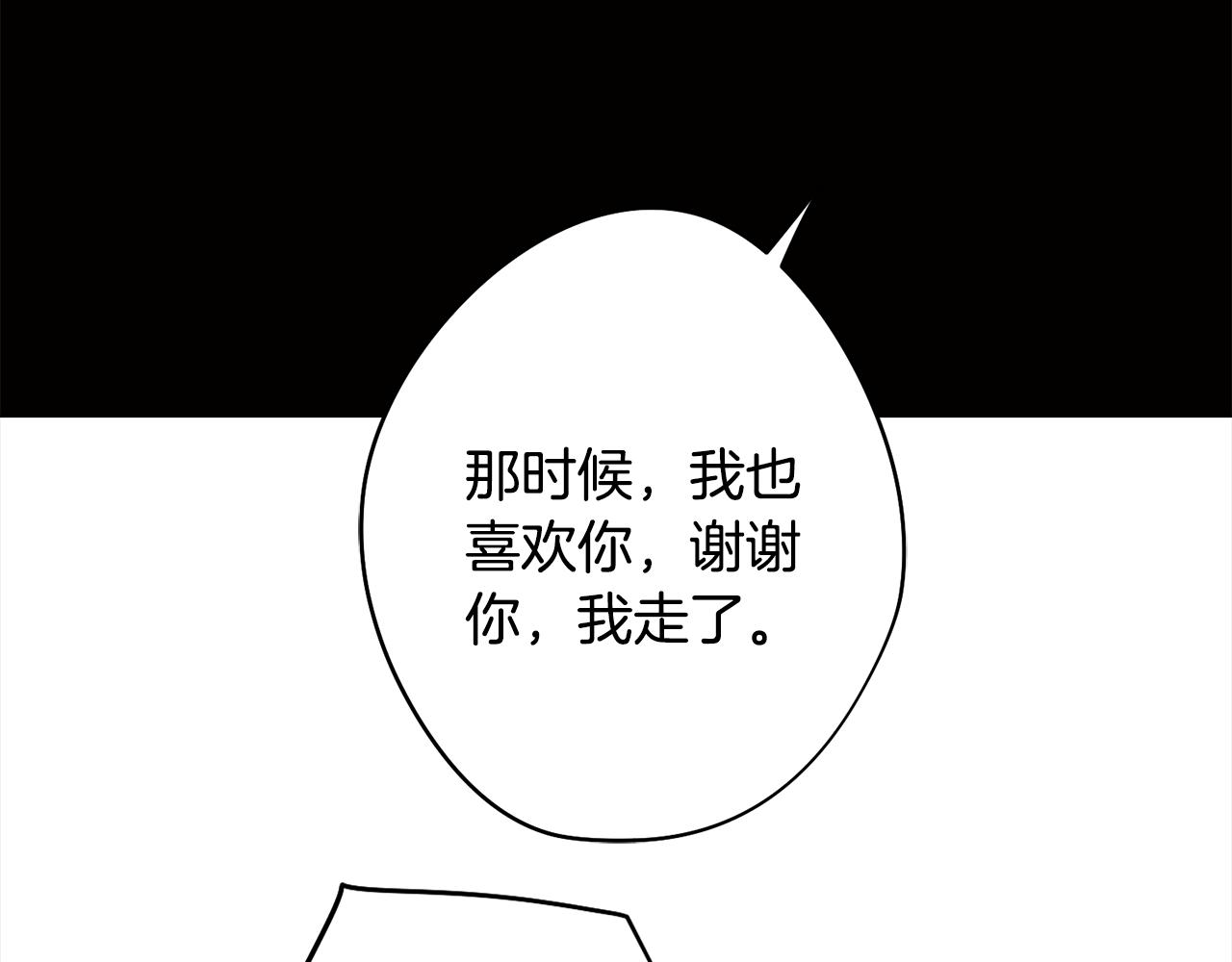 《废柴少女在梦中超强！》第10话 再遇儿时玩伴 第36页
