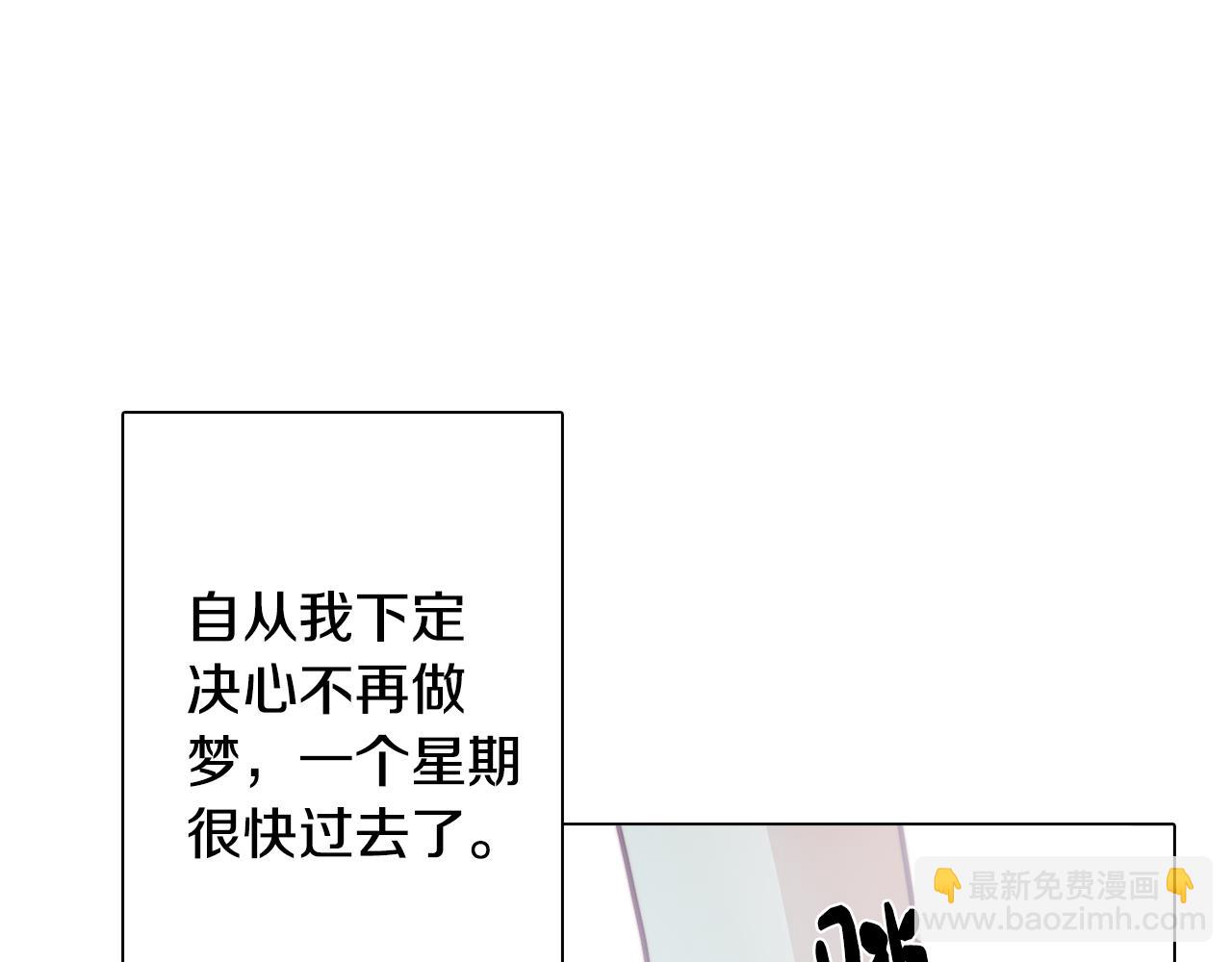 《废柴少女在梦中超强！》第10话 再遇儿时玩伴 第44页