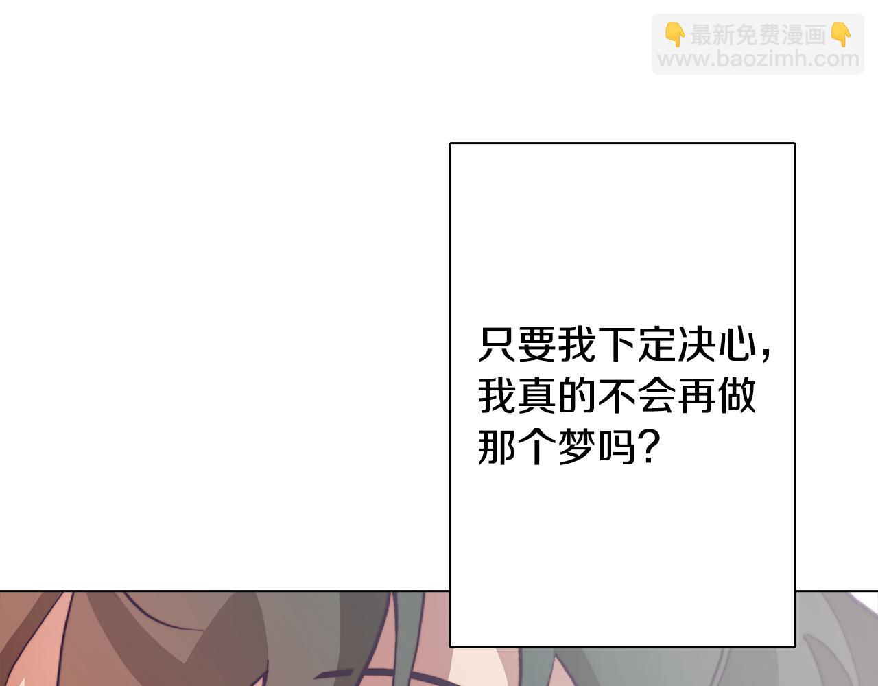 《废柴少女在梦中超强！》第10话 再遇儿时玩伴 第47页
