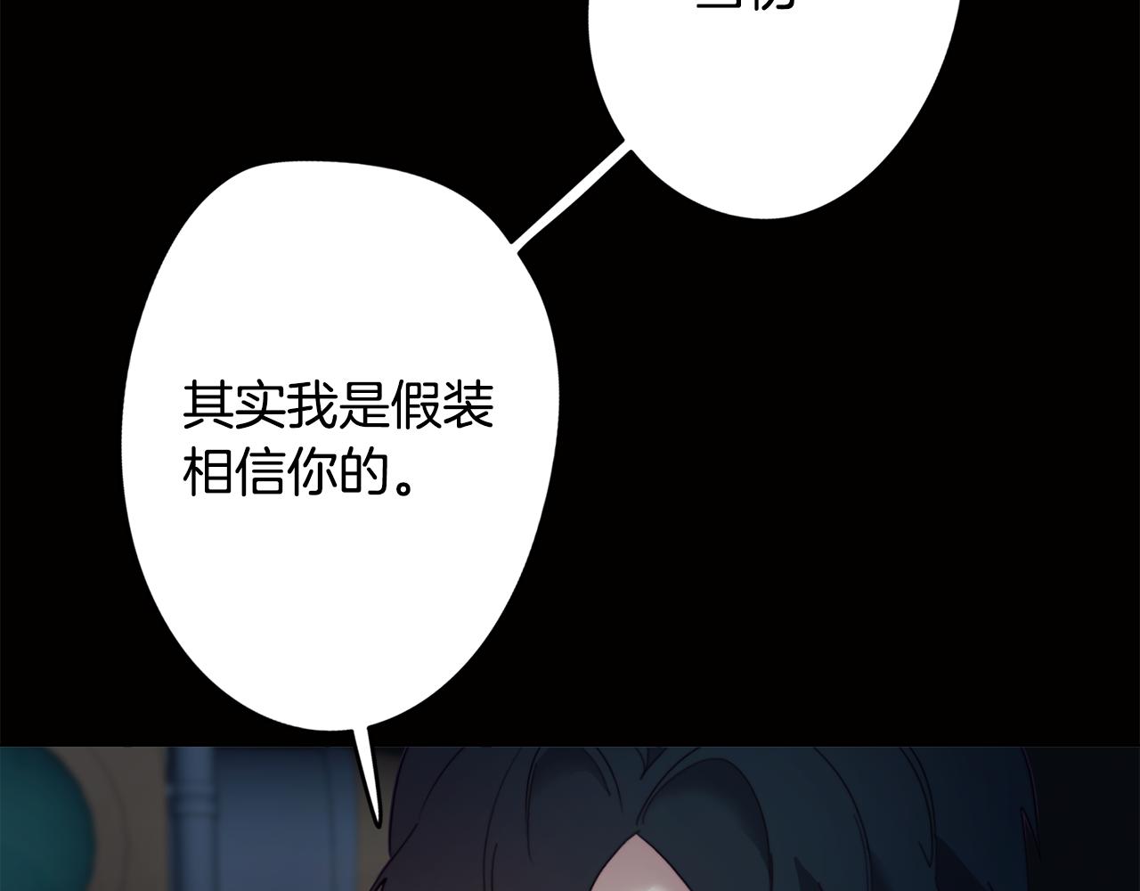 《废柴少女在梦中超强！》第10话 再遇儿时玩伴 第8页