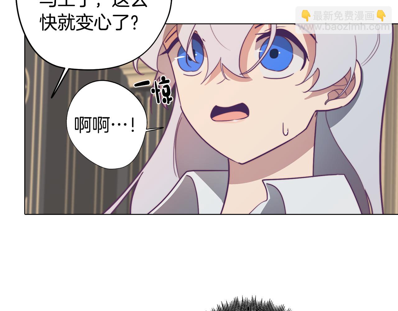 《废柴少女在梦中超强！》第12话 与陛下共进晚餐 第10页