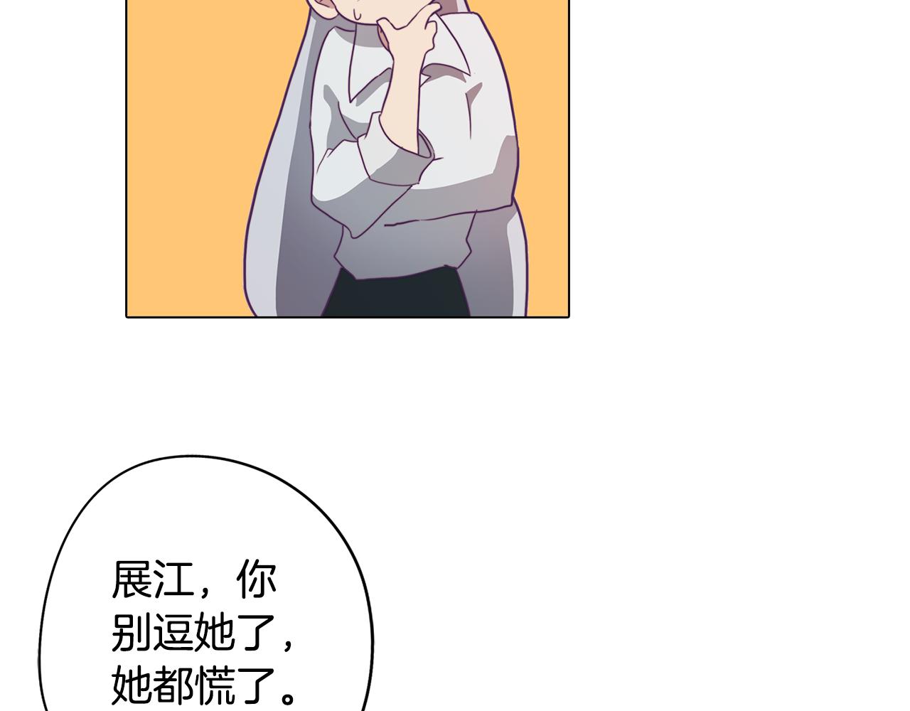 《废柴少女在梦中超强！》第12话 与陛下共进晚餐 第12页