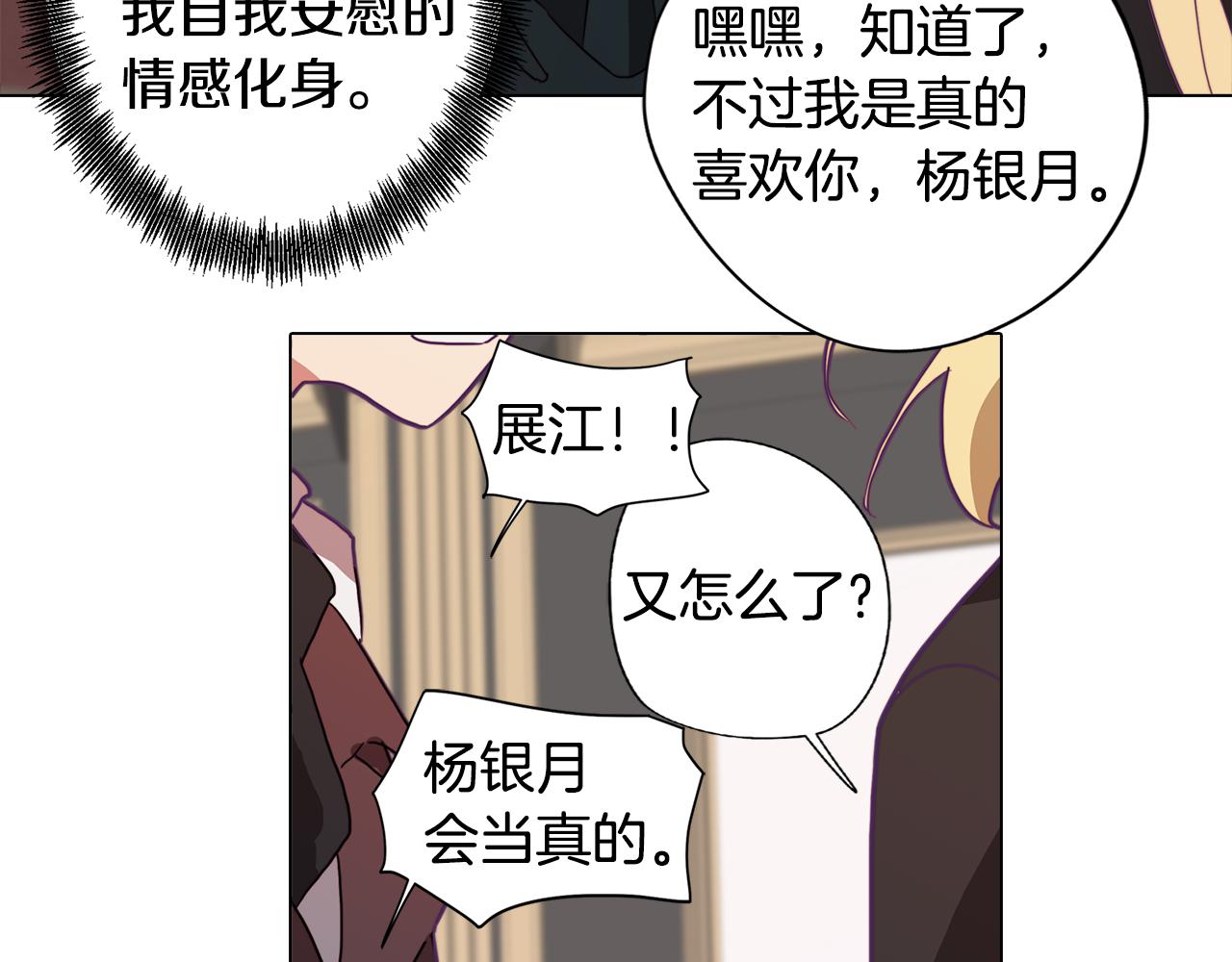 《废柴少女在梦中超强！》第12话 与陛下共进晚餐 第14页