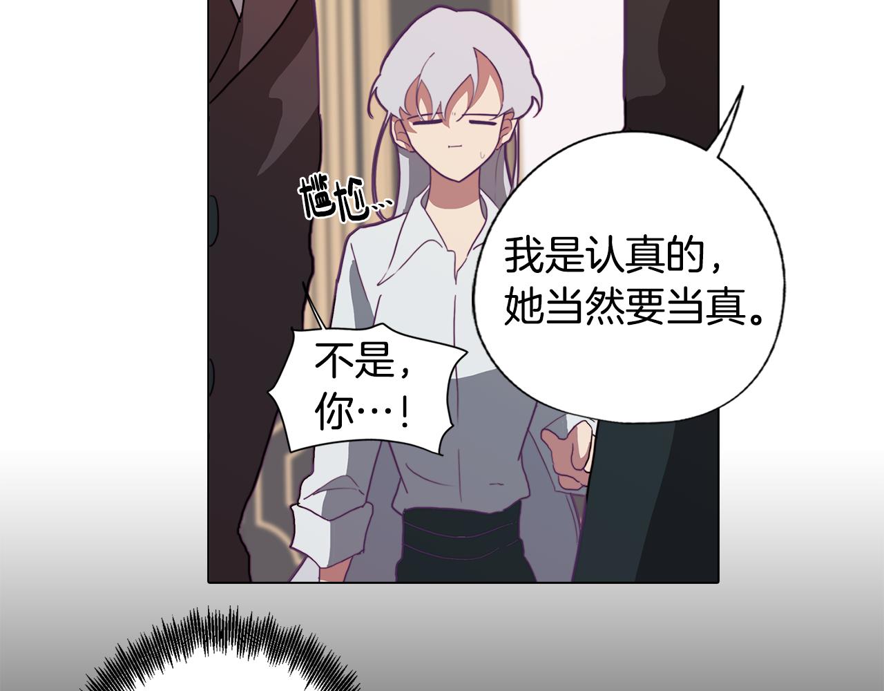 《废柴少女在梦中超强！》第12话 与陛下共进晚餐 第15页