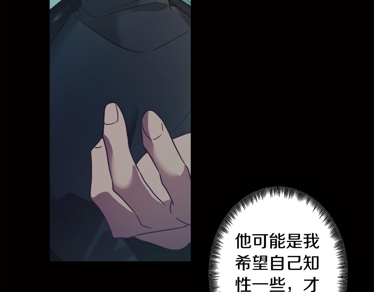 《废柴少女在梦中超强！》第12话 与陛下共进晚餐 第22页
