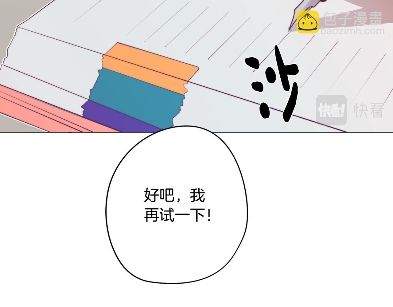 《废柴少女在梦中超强！》第12话 与陛下共进晚餐 第31页