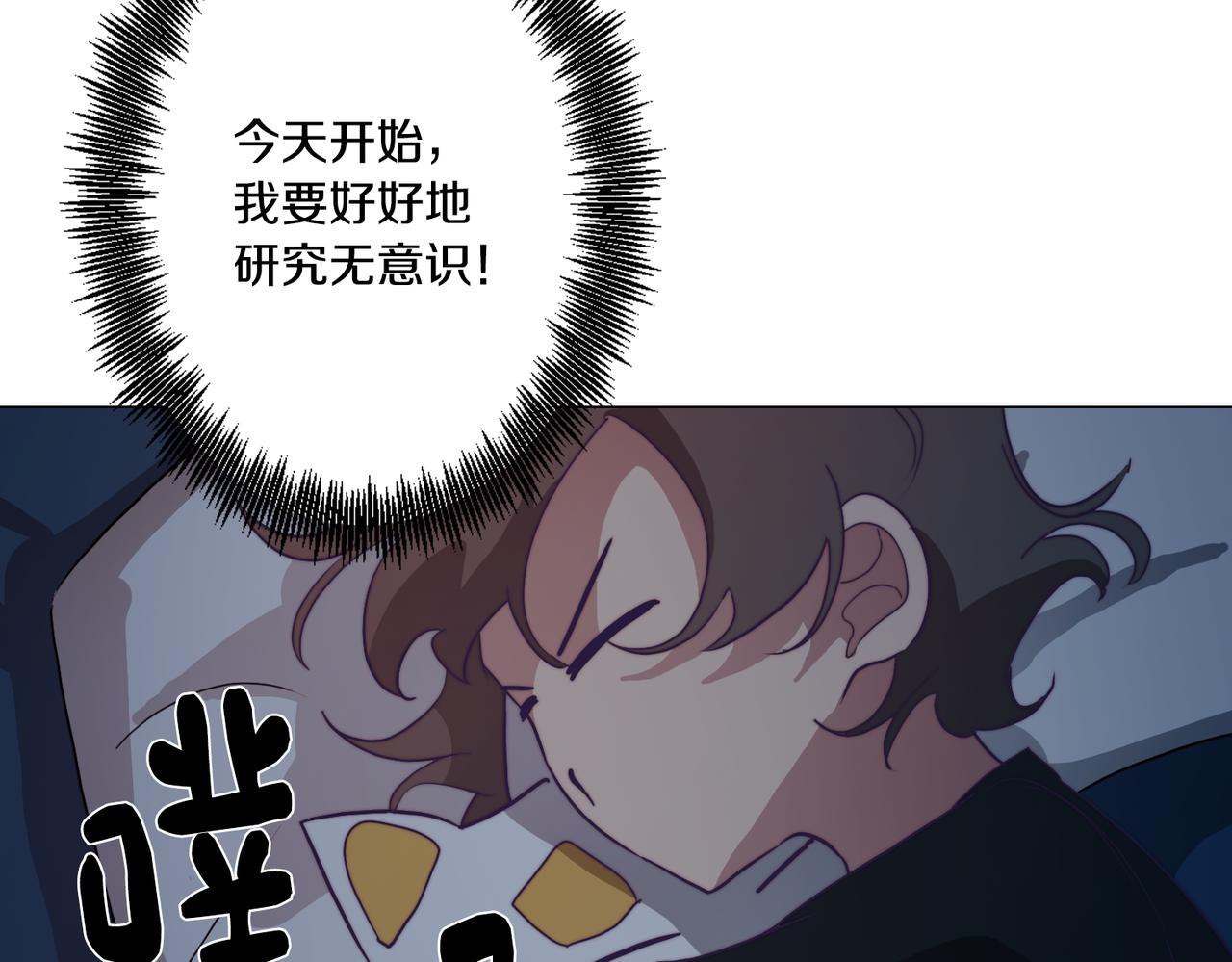 《废柴少女在梦中超强！》第12话 与陛下共进晚餐 第35页