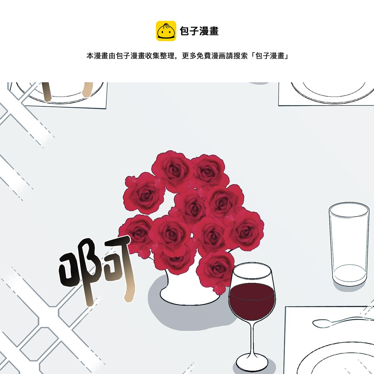 《废柴少女在梦中超强！》第12话 与陛下共进晚餐 第50页