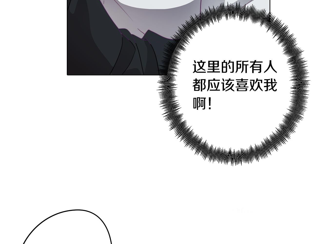 《废柴少女在梦中超强！》第12话 与陛下共进晚餐 第7页