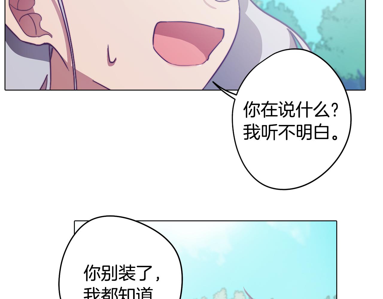 《废柴少女在梦中超强！》第11话 初步了解超能力 第10页