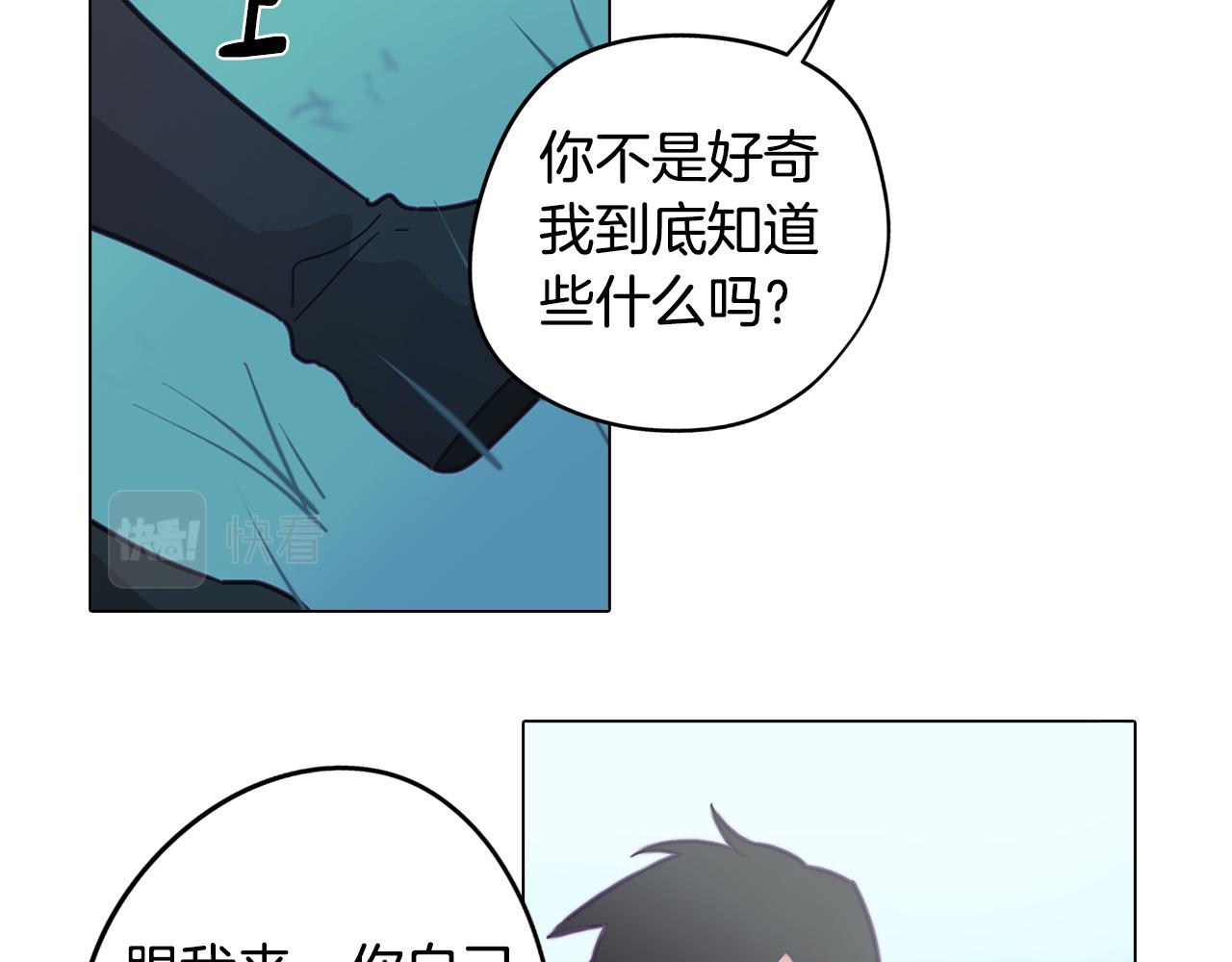 《废柴少女在梦中超强！》第11话 初步了解超能力 第14页