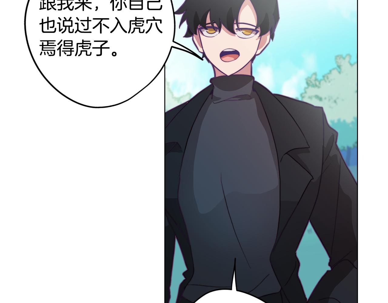 《废柴少女在梦中超强！》第11话 初步了解超能力 第15页