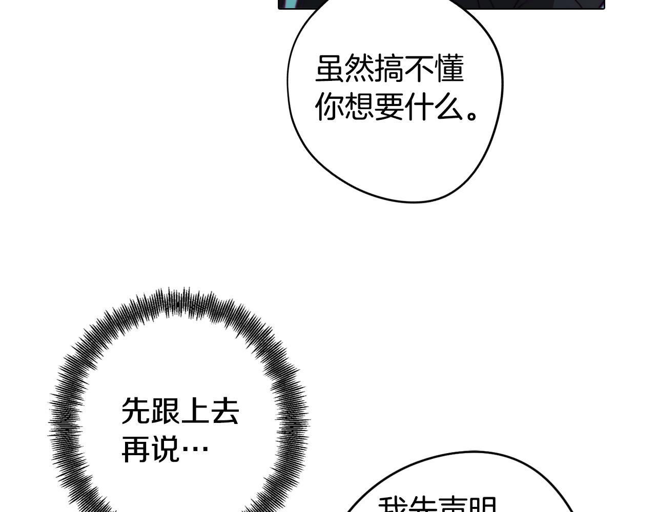 《废柴少女在梦中超强！》第11话 初步了解超能力 第16页