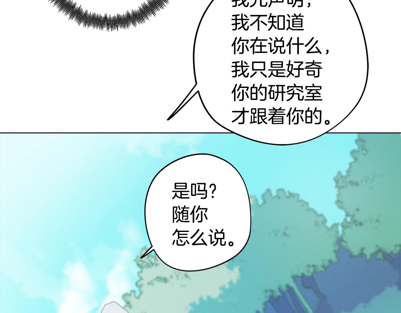 《废柴少女在梦中超强！》第11话 初步了解超能力 第17页