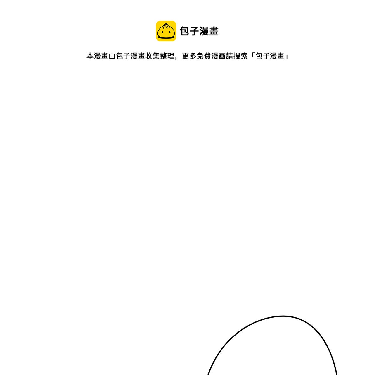 《废柴少女在梦中超强！》第11话 初步了解超能力 第1页