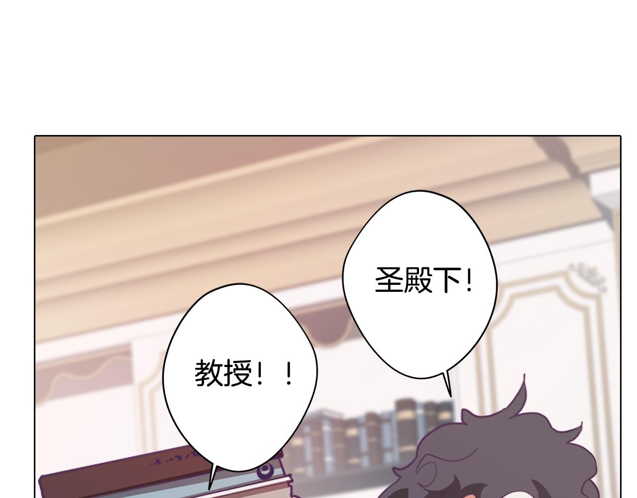 《废柴少女在梦中超强！》第11话 初步了解超能力 第29页