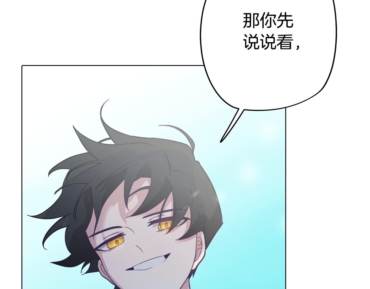 《废柴少女在梦中超强！》第11话 初步了解超能力 第2页