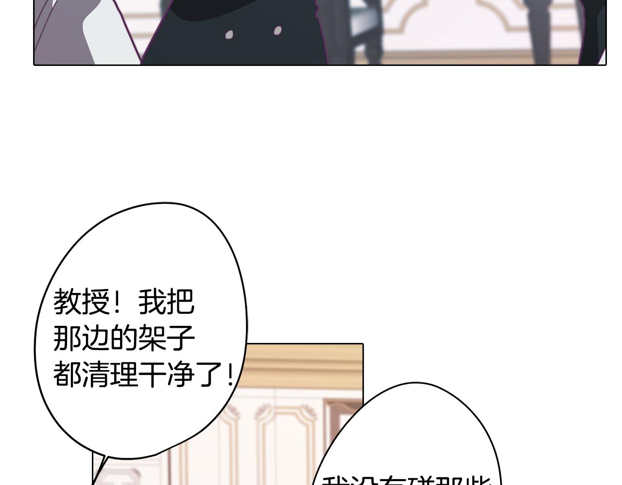 《废柴少女在梦中超强！》第11话 初步了解超能力 第31页