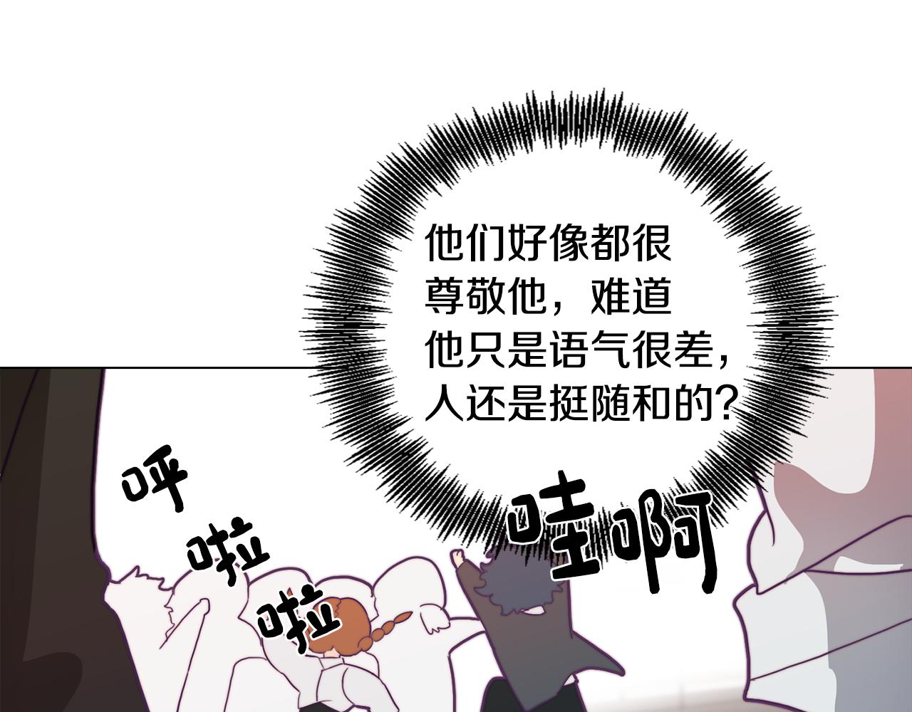 《废柴少女在梦中超强！》第11话 初步了解超能力 第35页