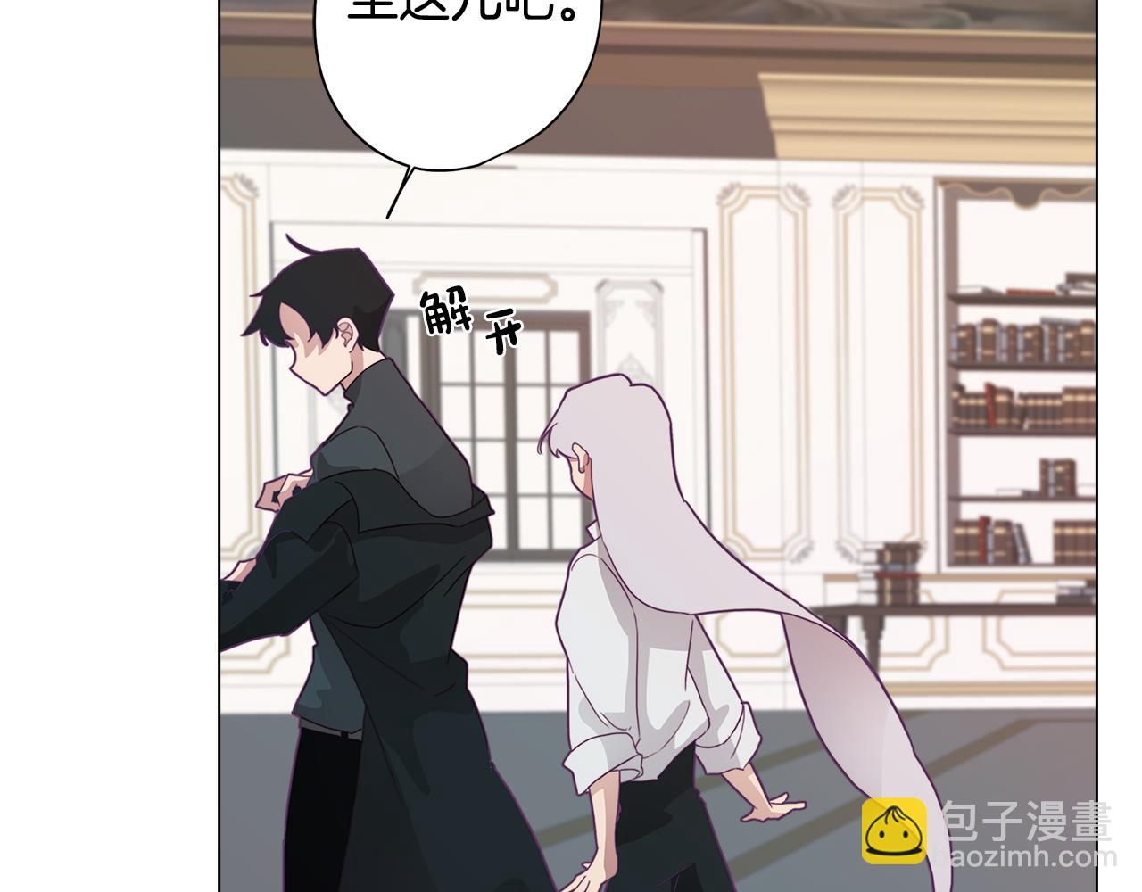 《废柴少女在梦中超强！》第11话 初步了解超能力 第37页