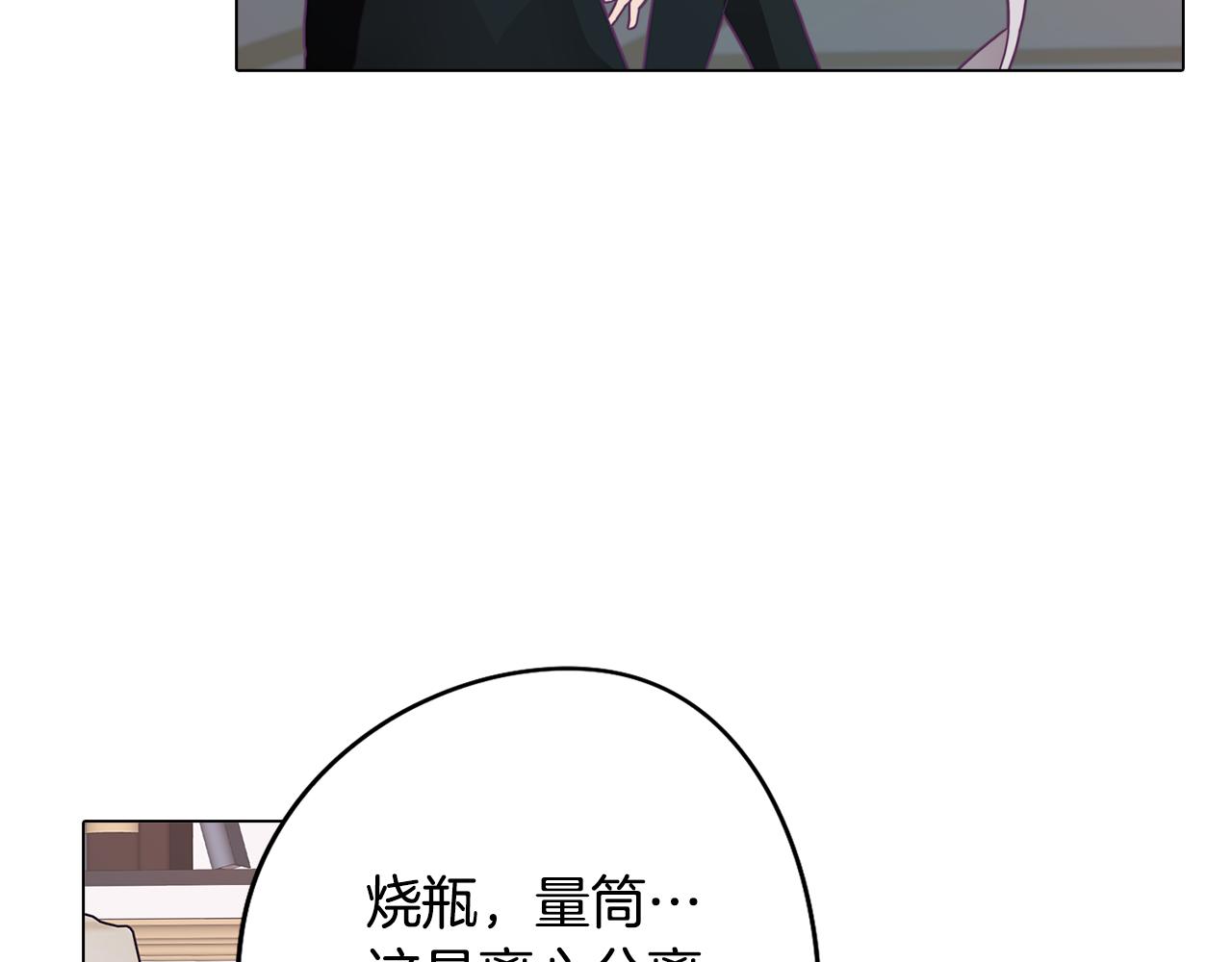 《废柴少女在梦中超强！》第11话 初步了解超能力 第38页