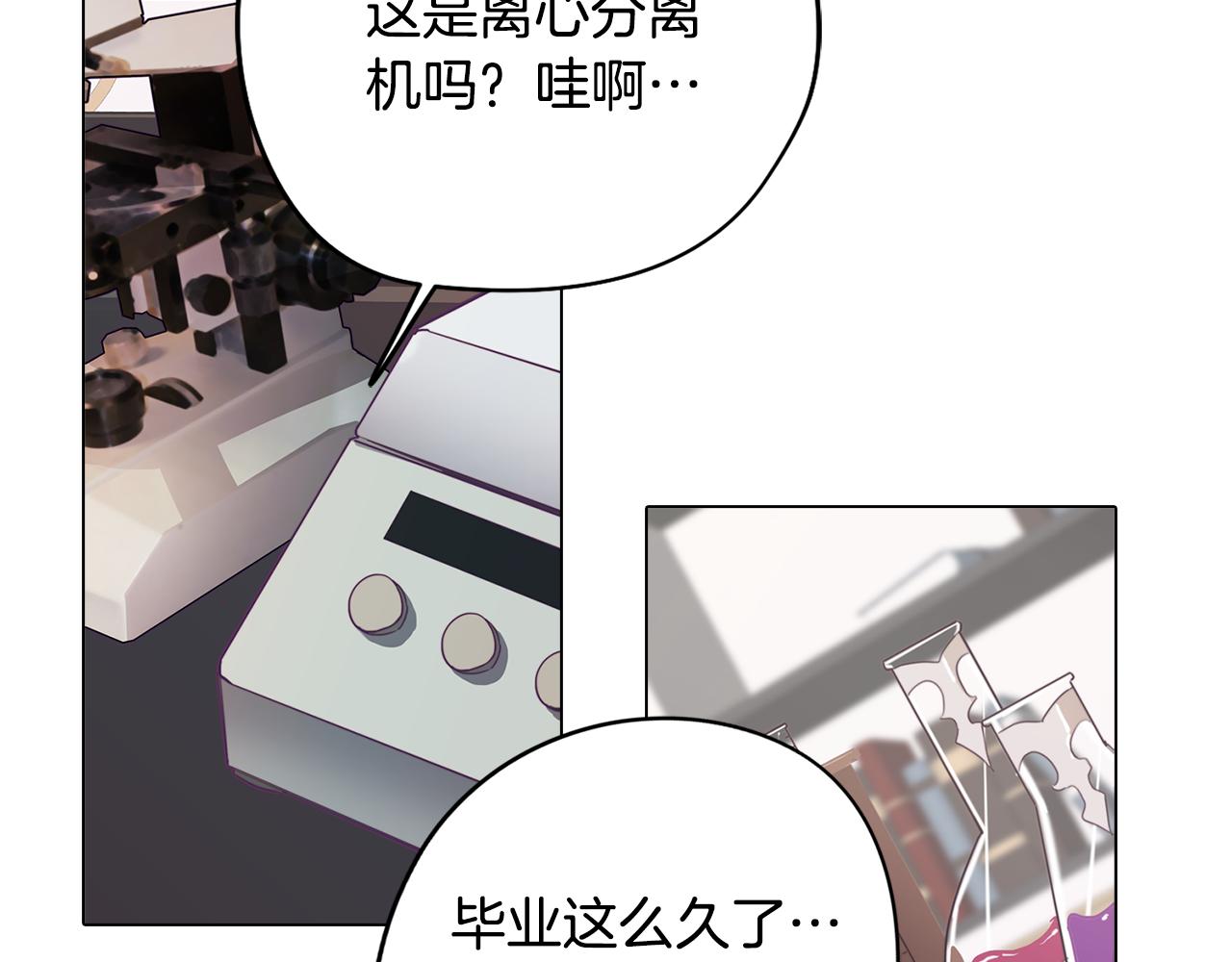 《废柴少女在梦中超强！》第11话 初步了解超能力 第39页