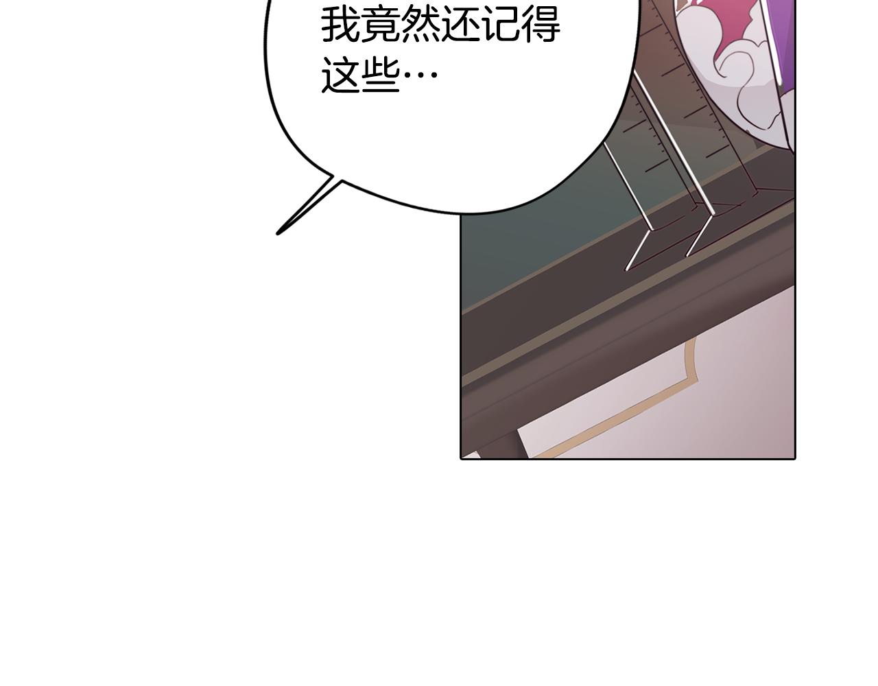 《废柴少女在梦中超强！》第11话 初步了解超能力 第40页