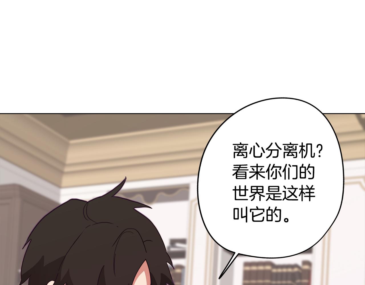 《废柴少女在梦中超强！》第11话 初步了解超能力 第42页