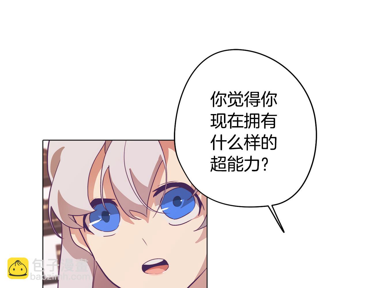 《废柴少女在梦中超强！》第11话 初步了解超能力 第44页