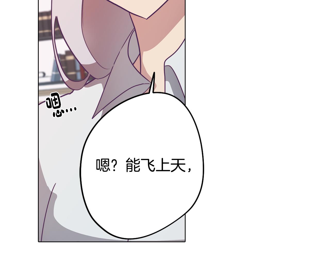 《废柴少女在梦中超强！》第11话 初步了解超能力 第45页