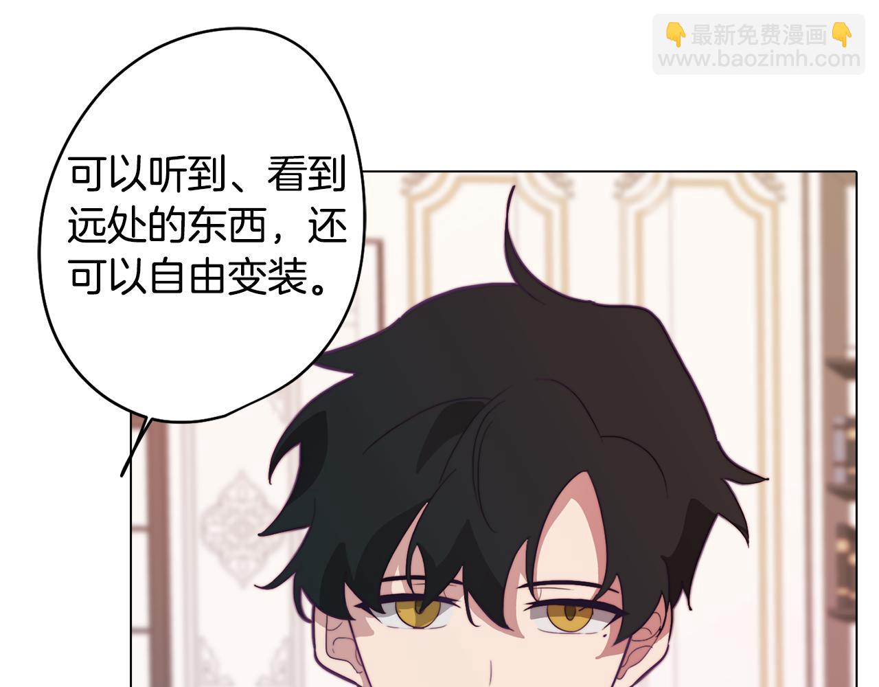 《废柴少女在梦中超强！》第11话 初步了解超能力 第46页