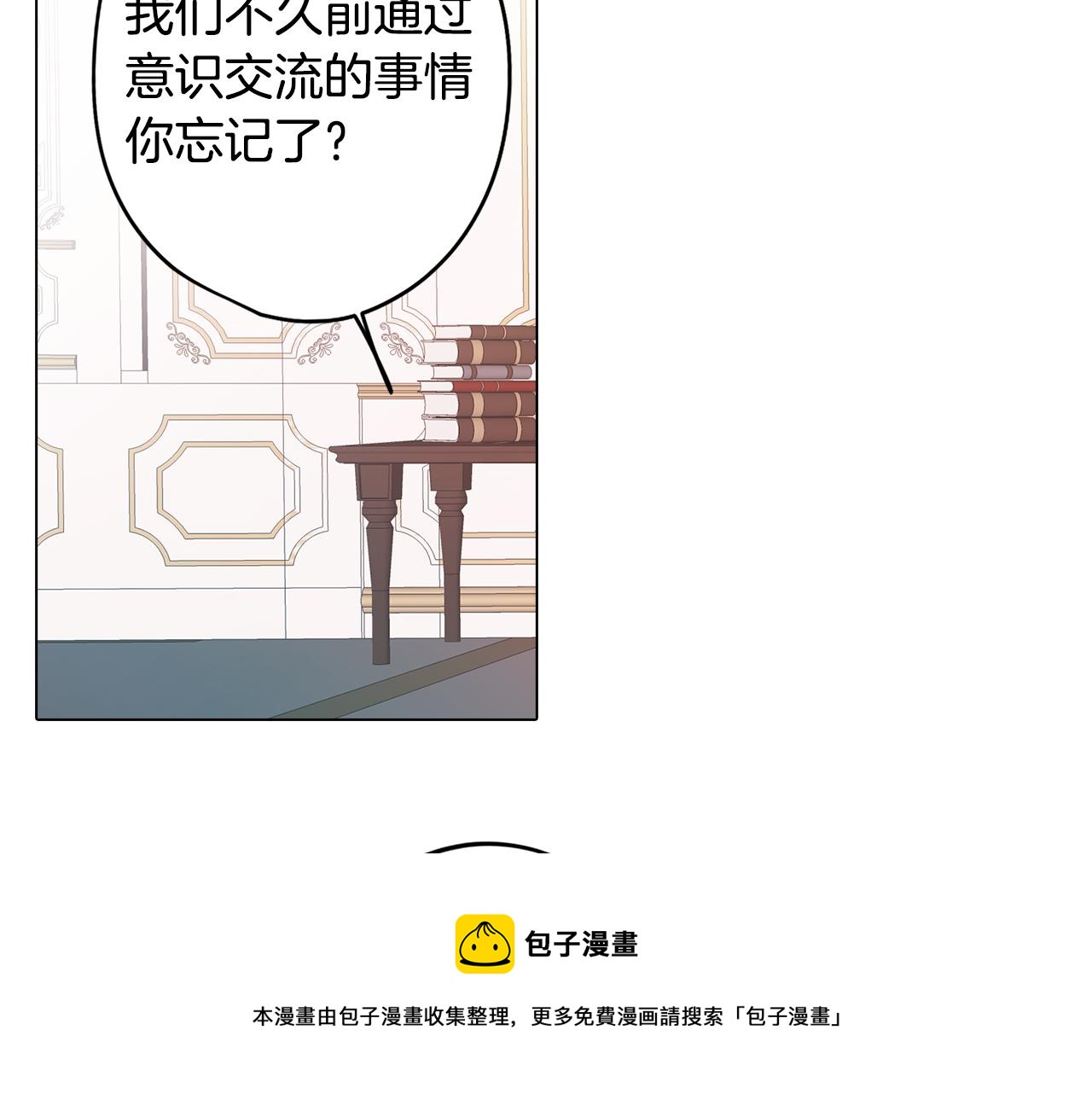 《废柴少女在梦中超强！》第11话 初步了解超能力 第50页