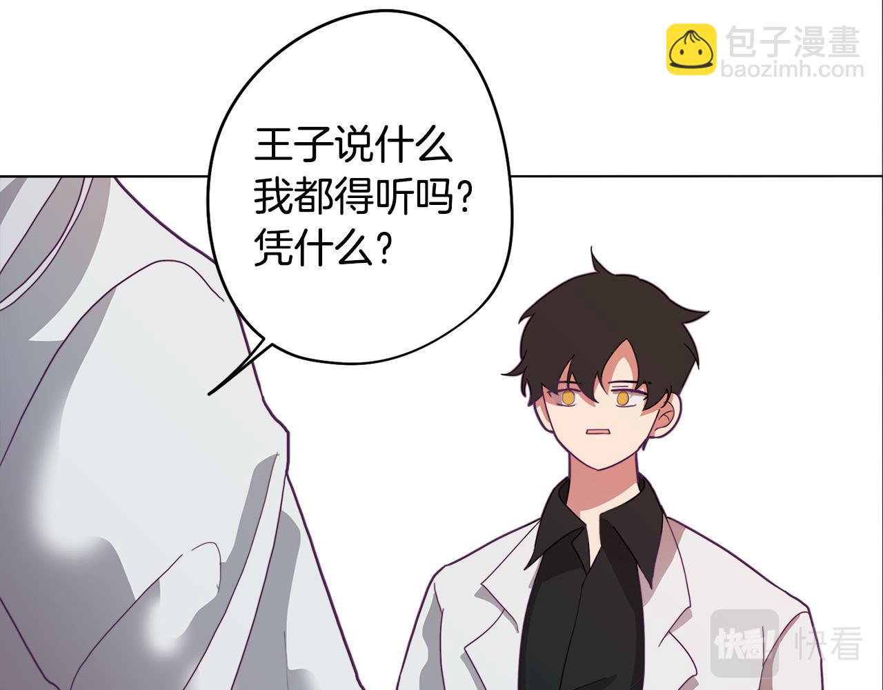 《废柴少女在梦中超强！》第9话 兄弟合谋 第10页