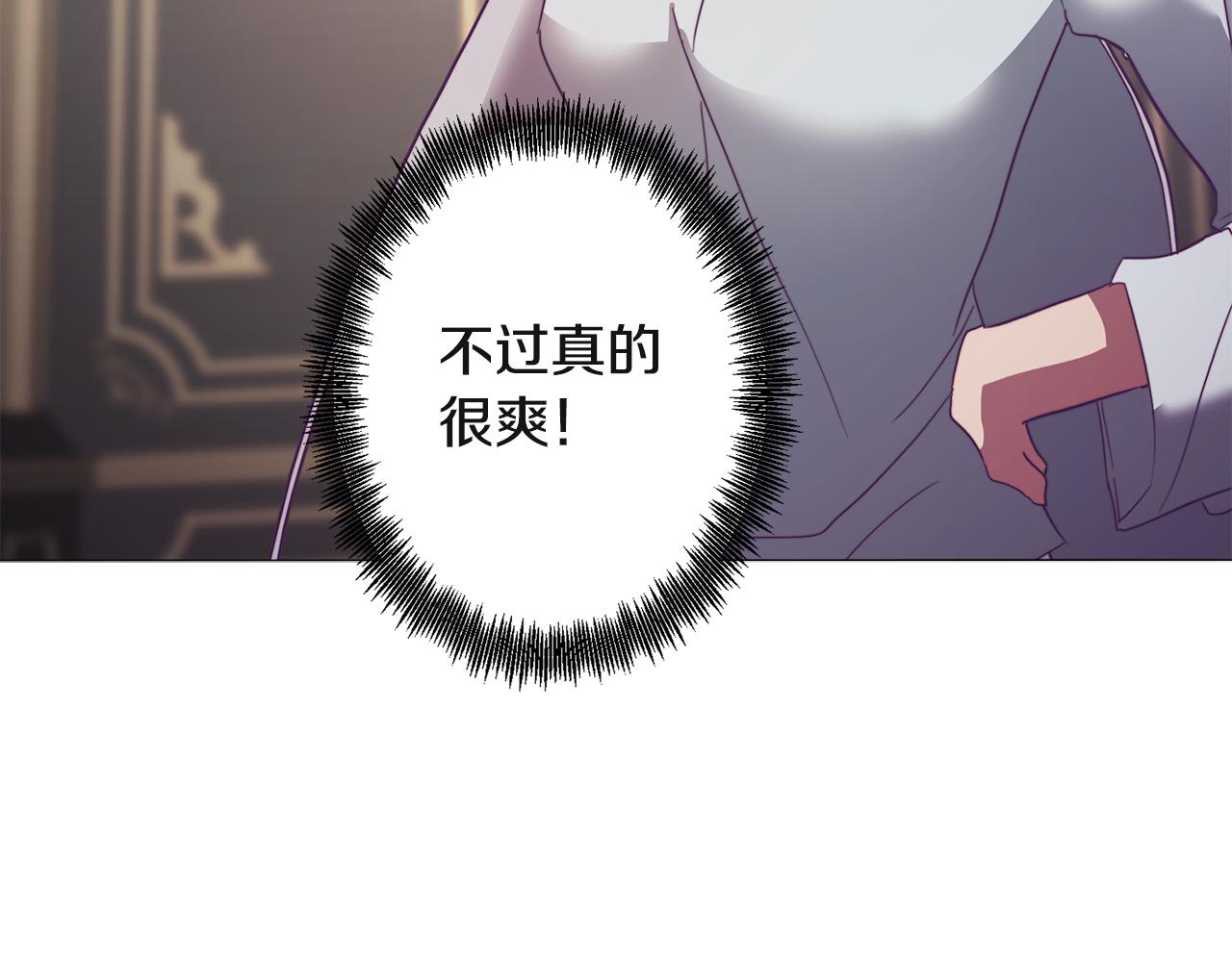 《废柴少女在梦中超强！》第9话 兄弟合谋 第19页