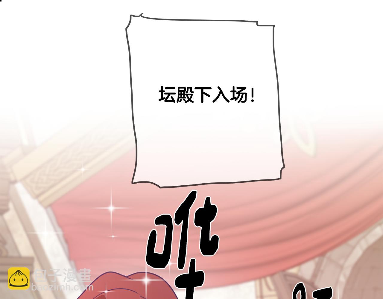 《废柴少女在梦中超强！》第9话 兄弟合谋 第34页