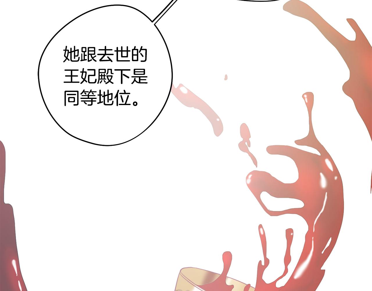 《废柴少女在梦中超强！》第9话 兄弟合谋 第39页