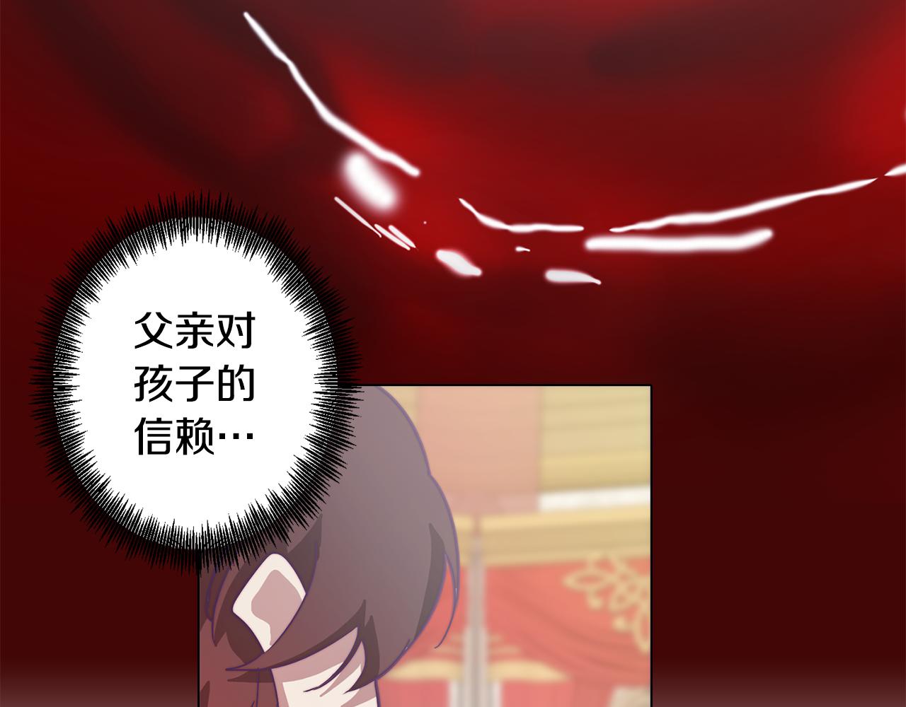 《废柴少女在梦中超强！》第9话 兄弟合谋 第41页