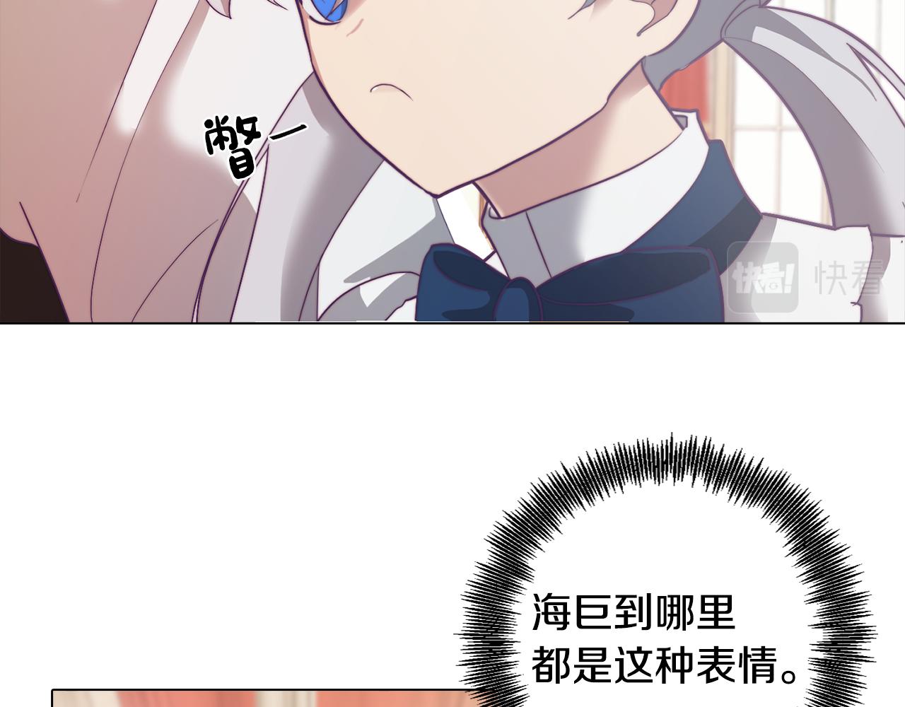 《废柴少女在梦中超强！》第9话 兄弟合谋 第44页